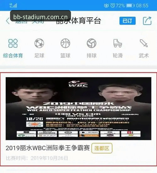 BB体育官方下载链接获取与安装操作全教程