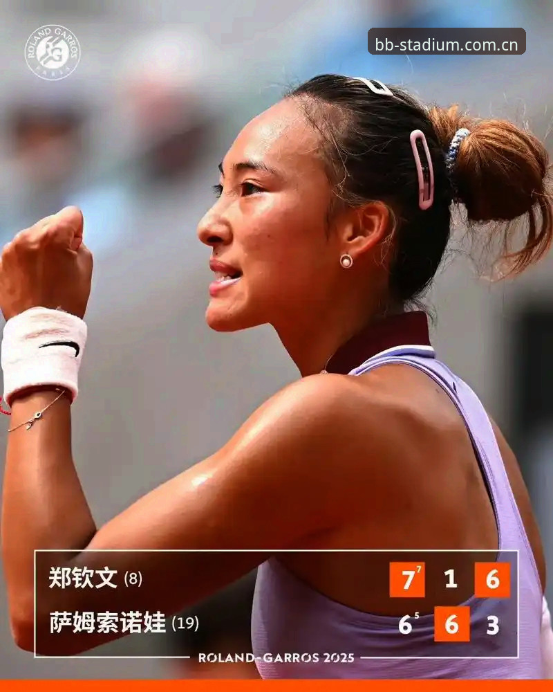 2026法网女单签表深度解析：郑钦文保分压力下的突围路径与创新视角